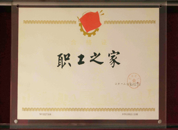 职工之家-傻二哥食品