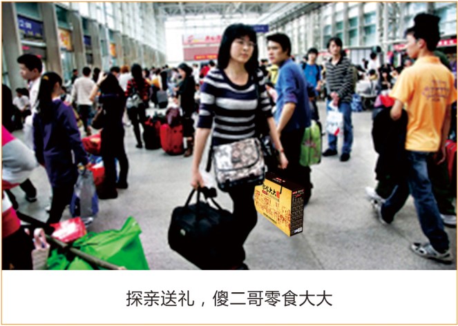 创新【探亲送礼佳品】