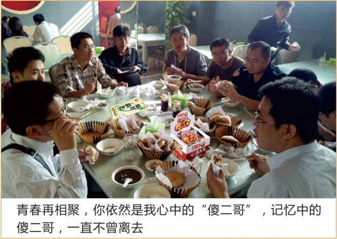 【都市青年小聚常备】