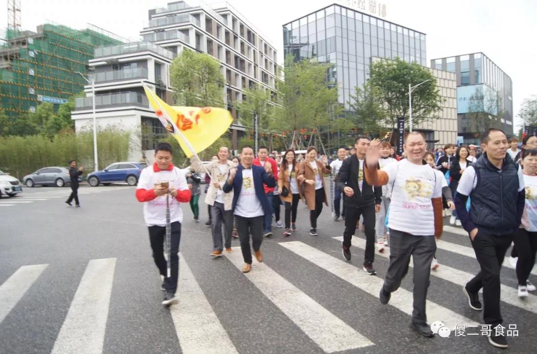 傻二哥参加“追梦松湖，保利同行”环生态园漫步节活动-满面笑容